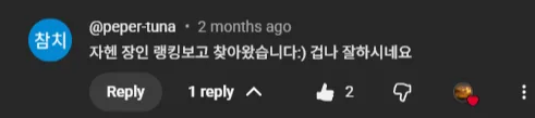 Reader comment